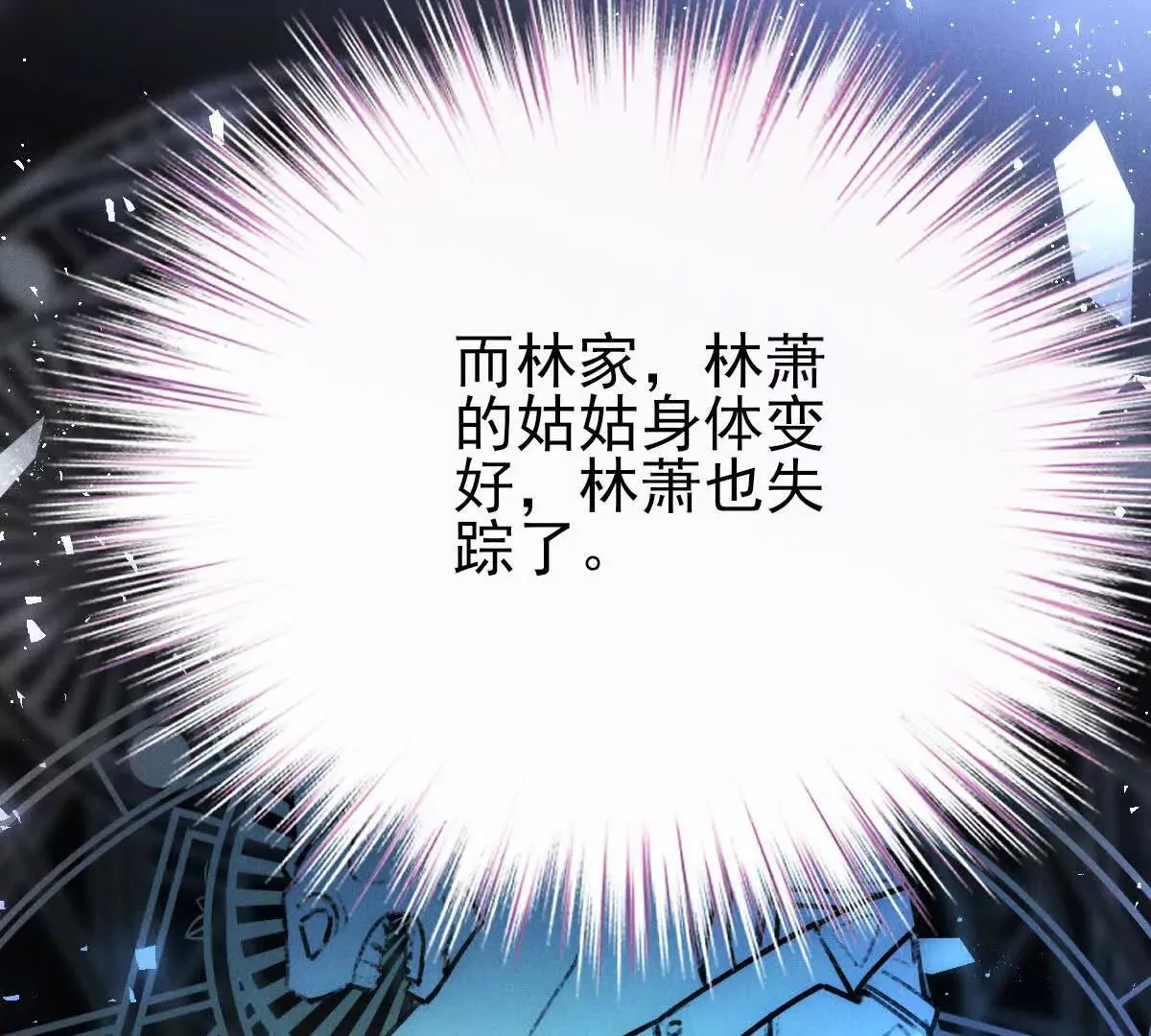 第72话 進入密室 第31页