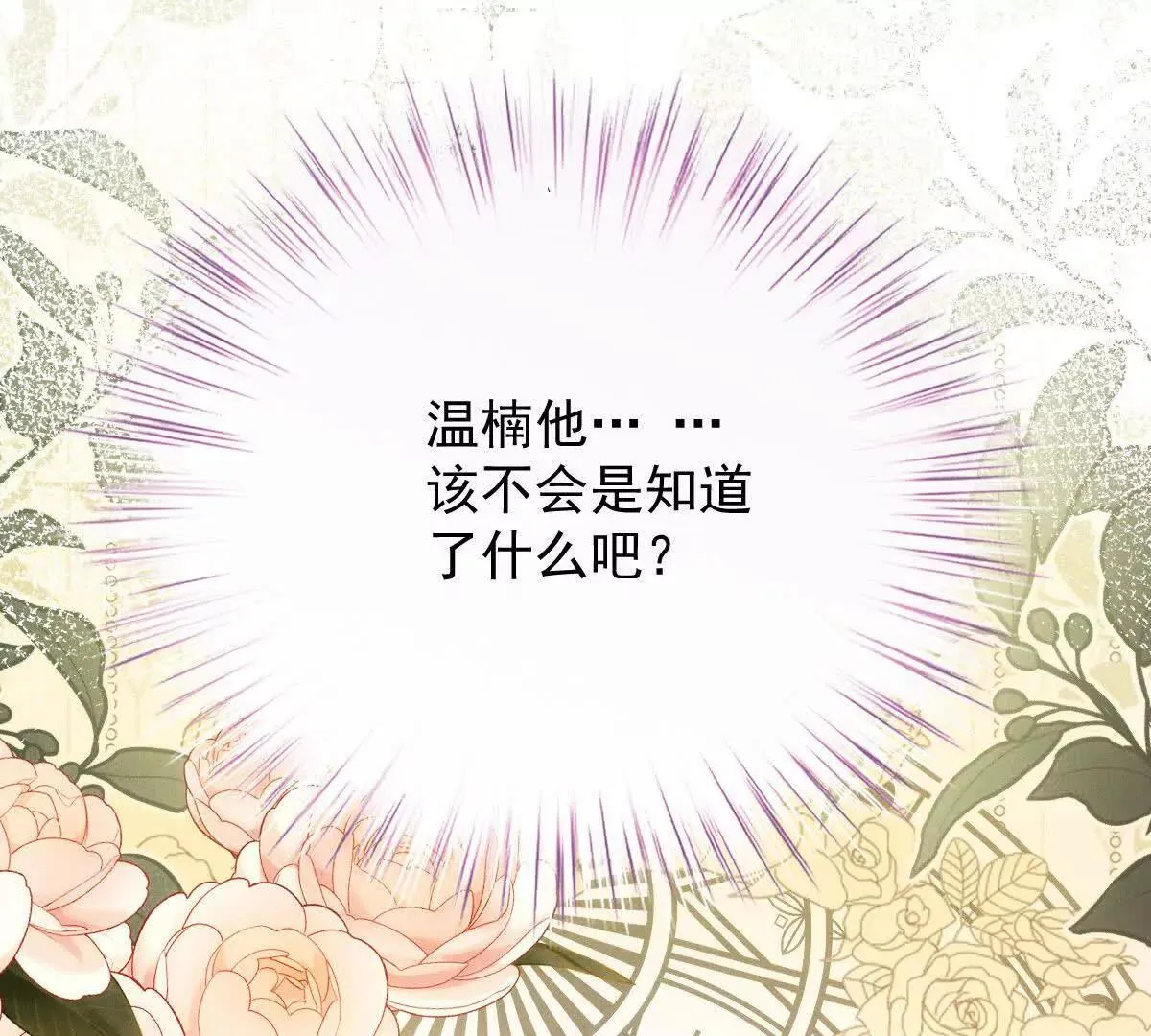 第72话 進入密室 第36页
