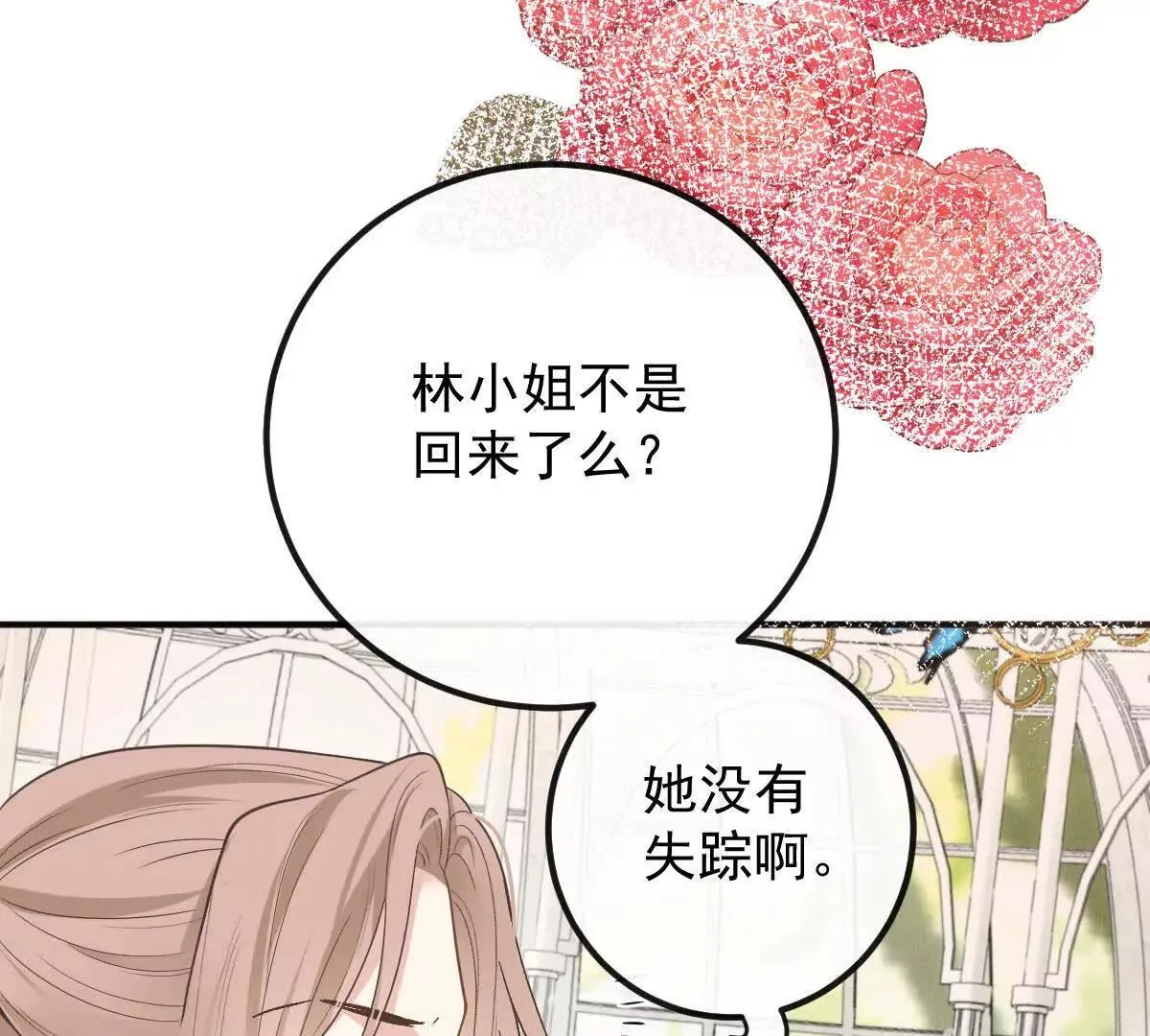 第72话 進入密室 第41页