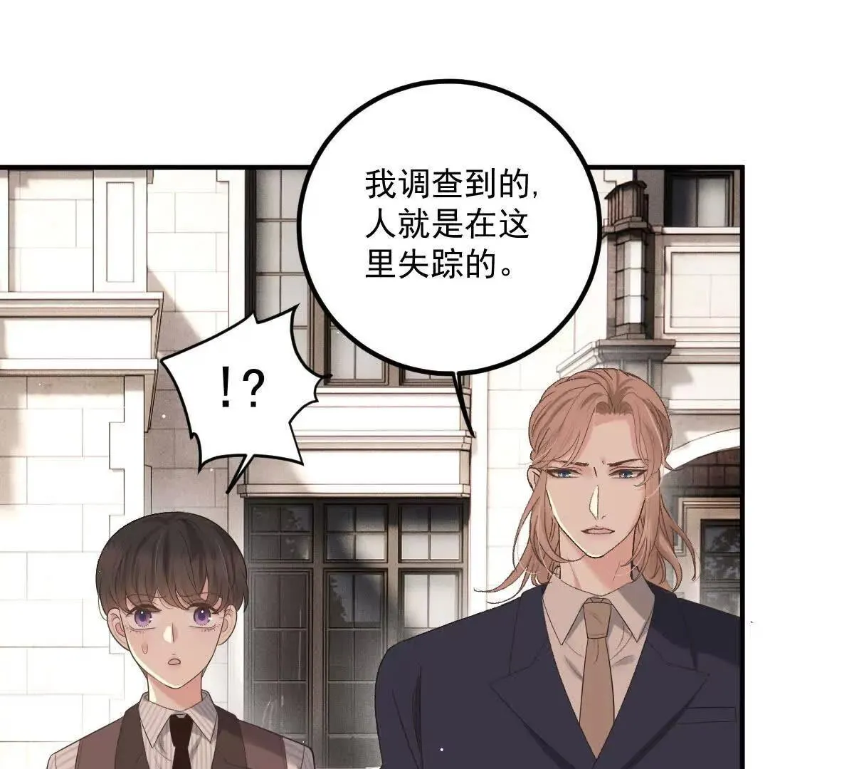 第72话 進入密室 第51页