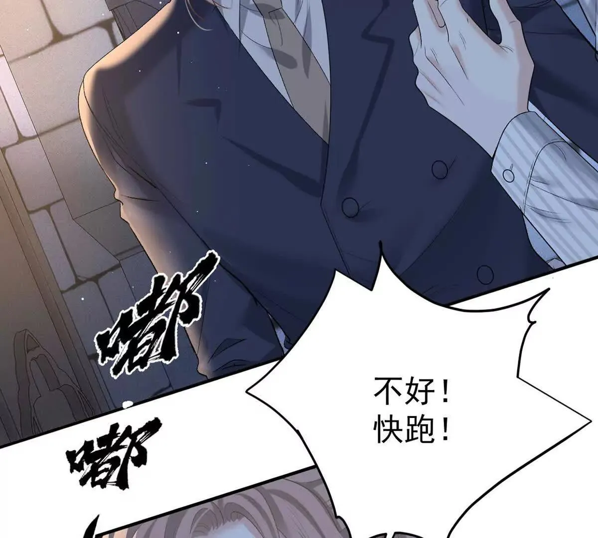 第72话 進入密室 第91页