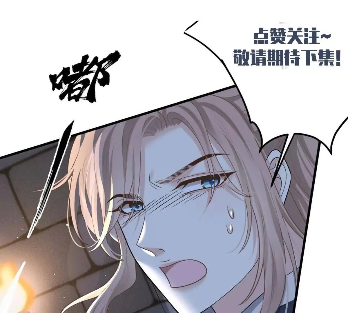 第72话 進入密室 第93页