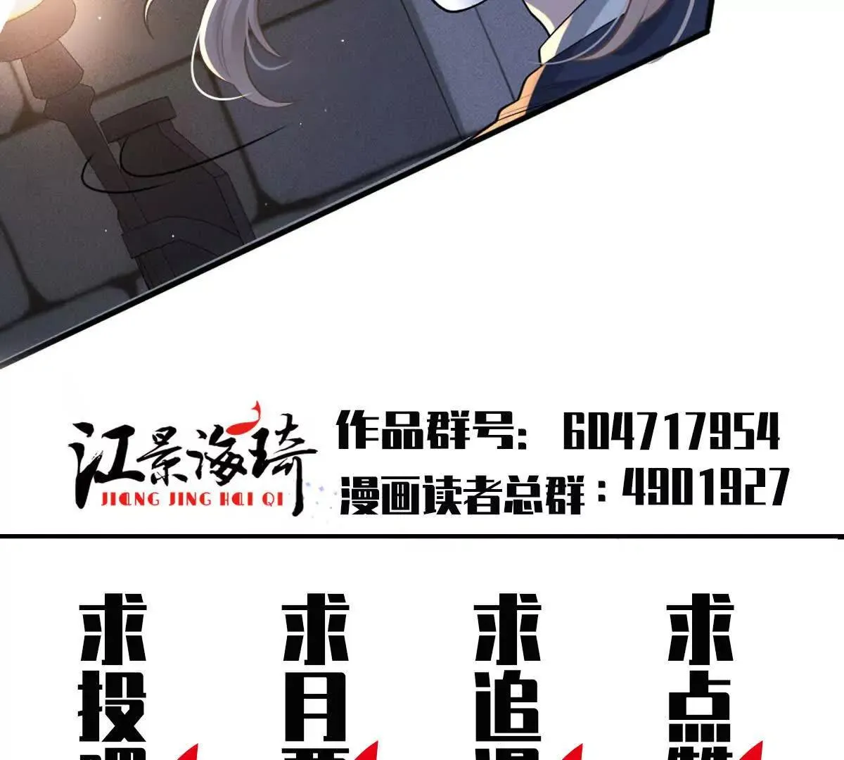 第72话 進入密室 第94页