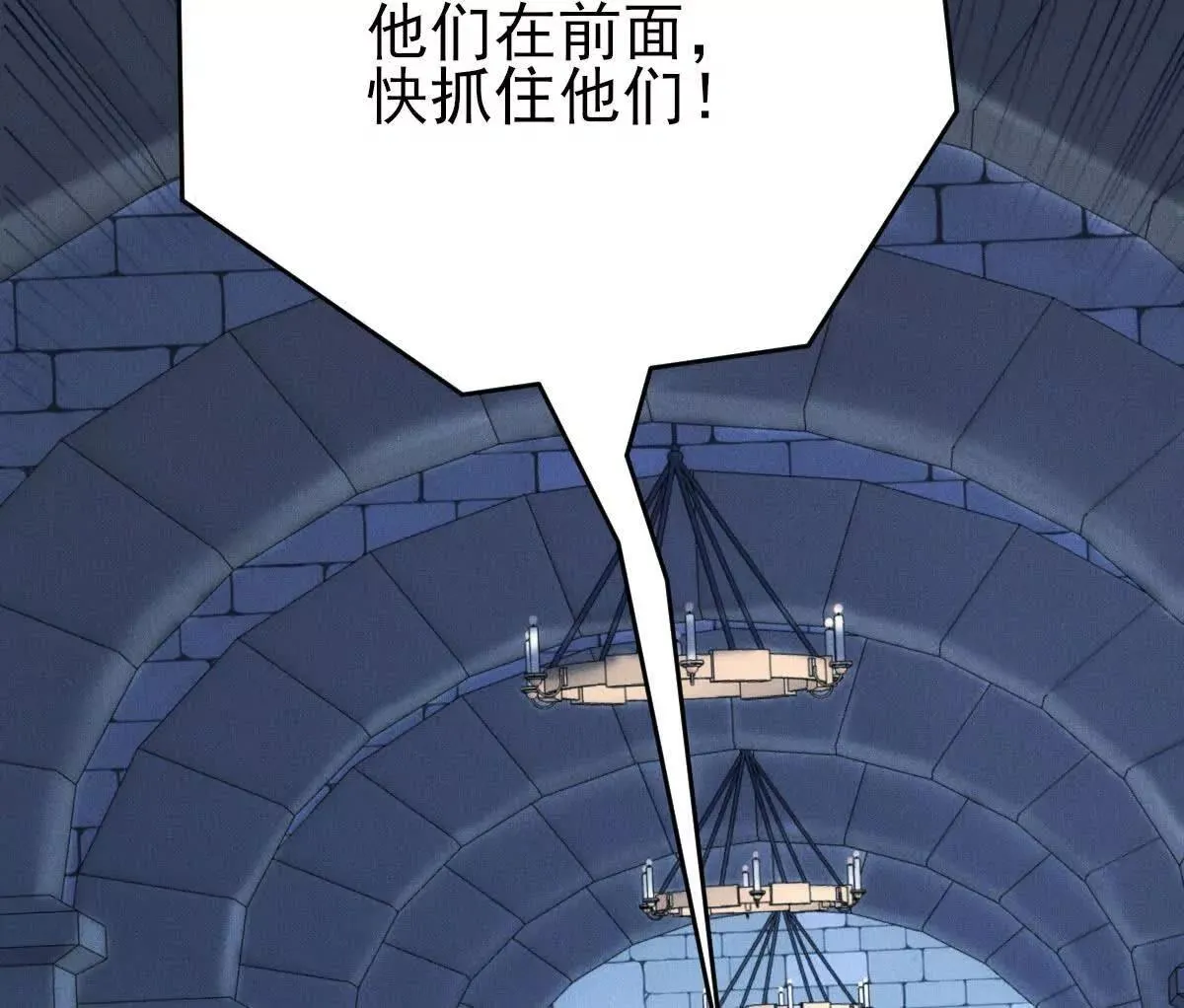 第73话 我只是吃醋了 第12页