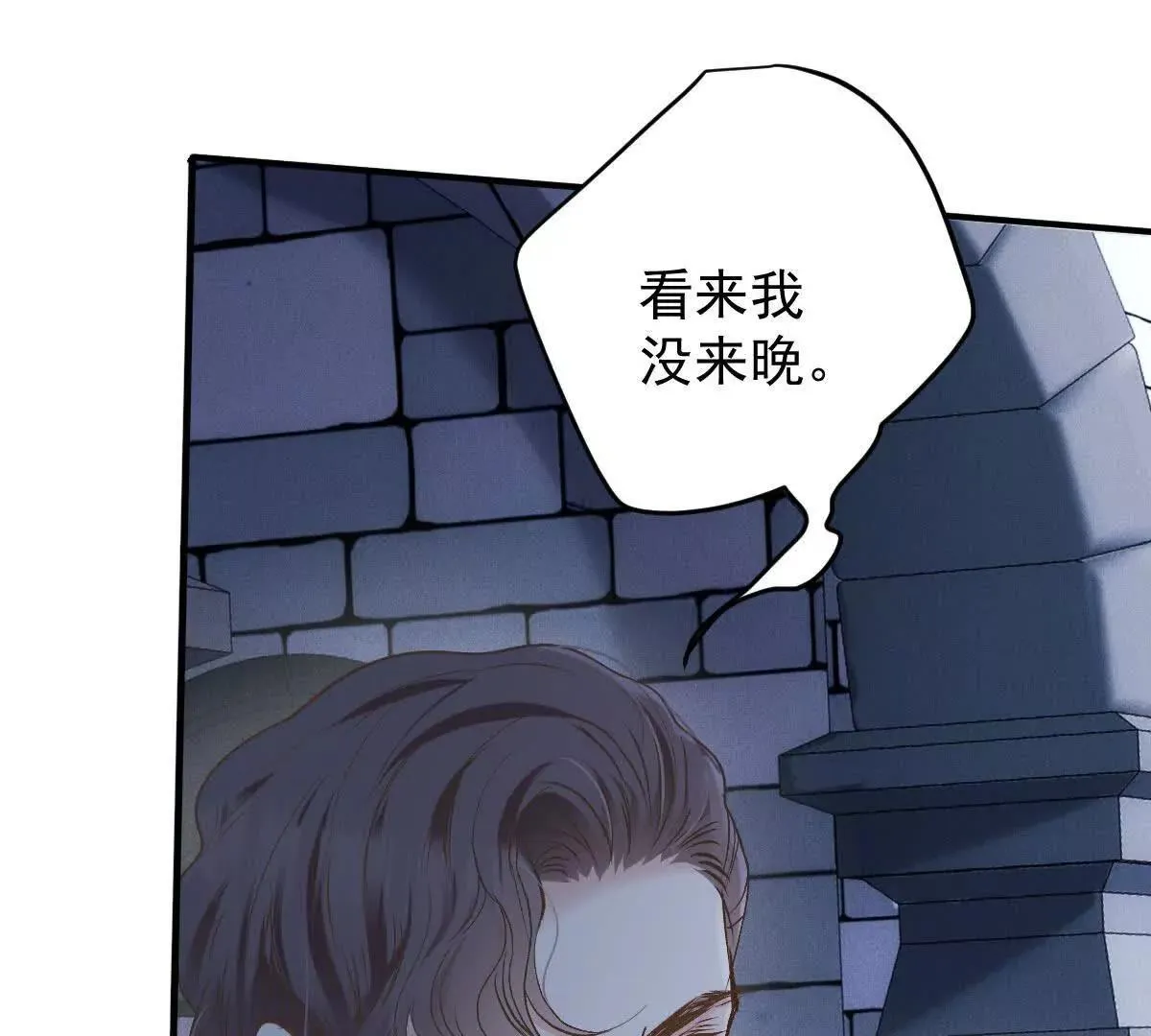 第73话 我只是吃醋了 第22页