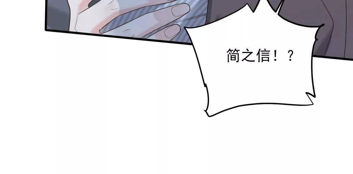 第73话 我只是吃醋了 第24页