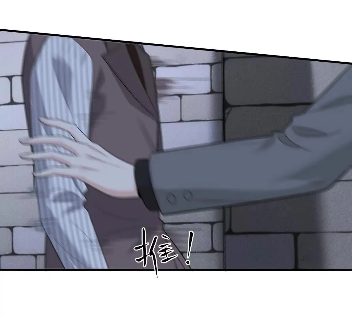 第73话 我只是吃醋了 第25页