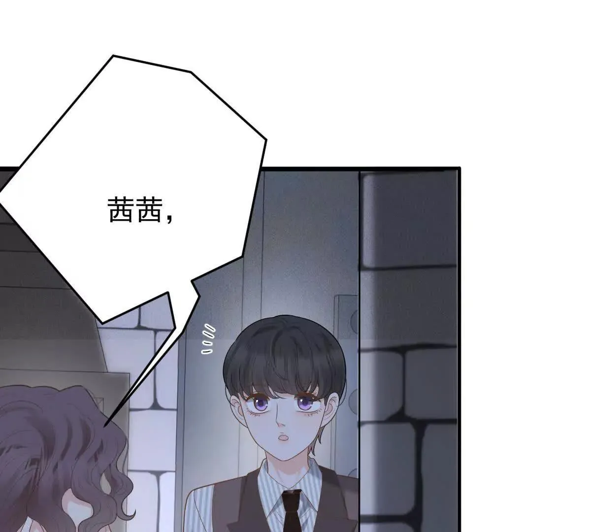 第73话 我只是吃醋了 第26页