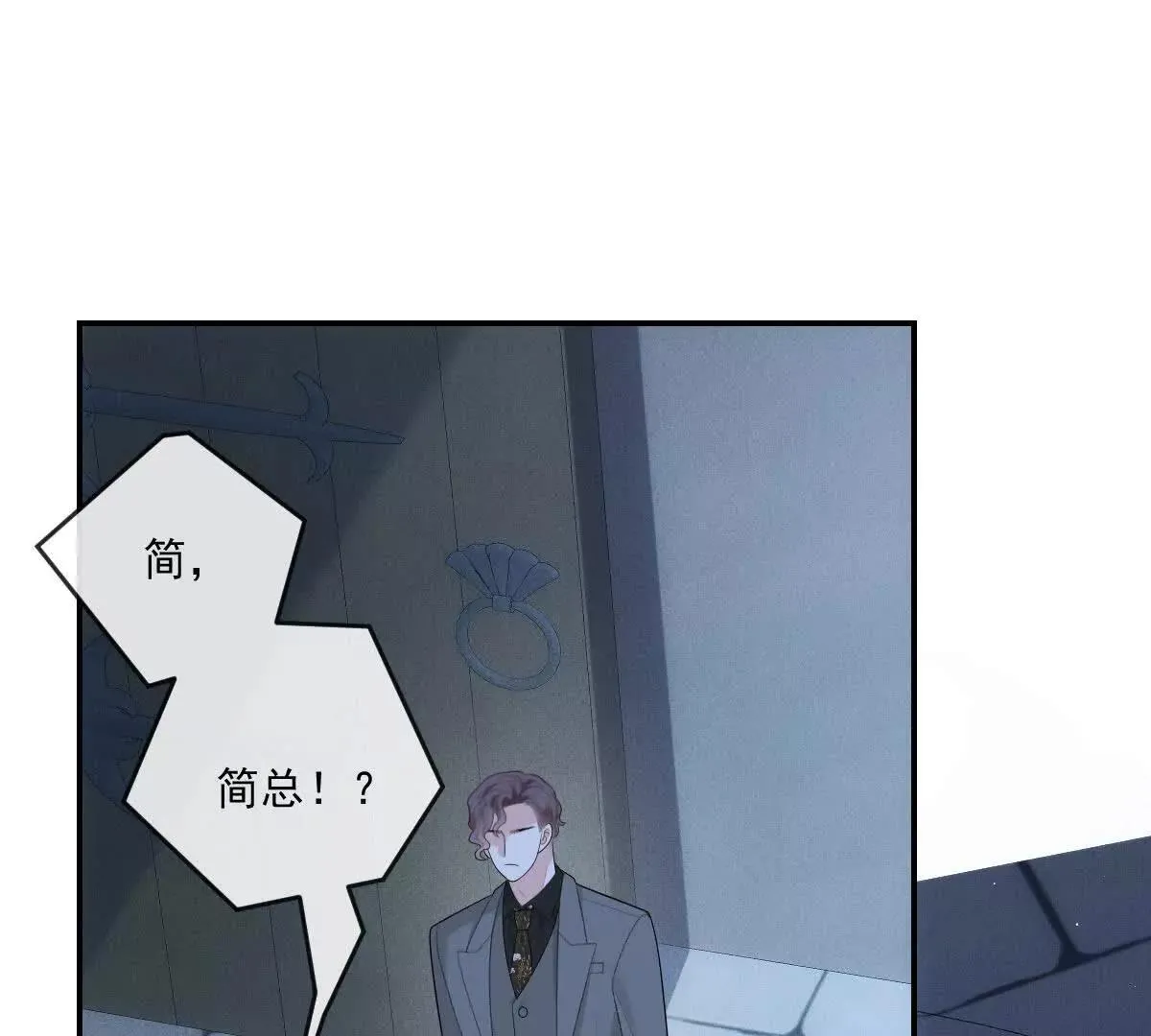 第73话 我只是吃醋了 第31页