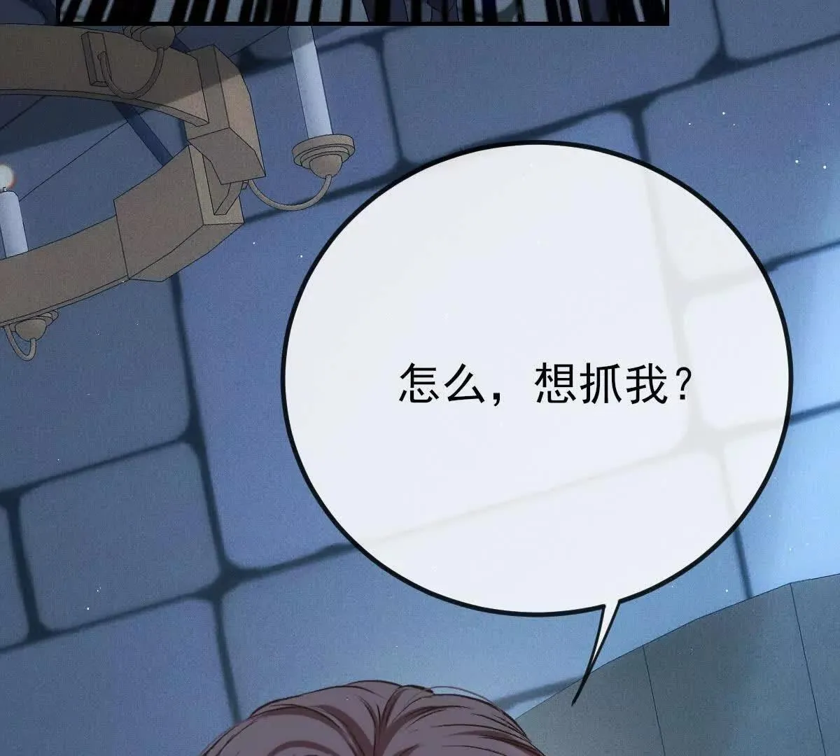 第73话 我只是吃醋了 第34页