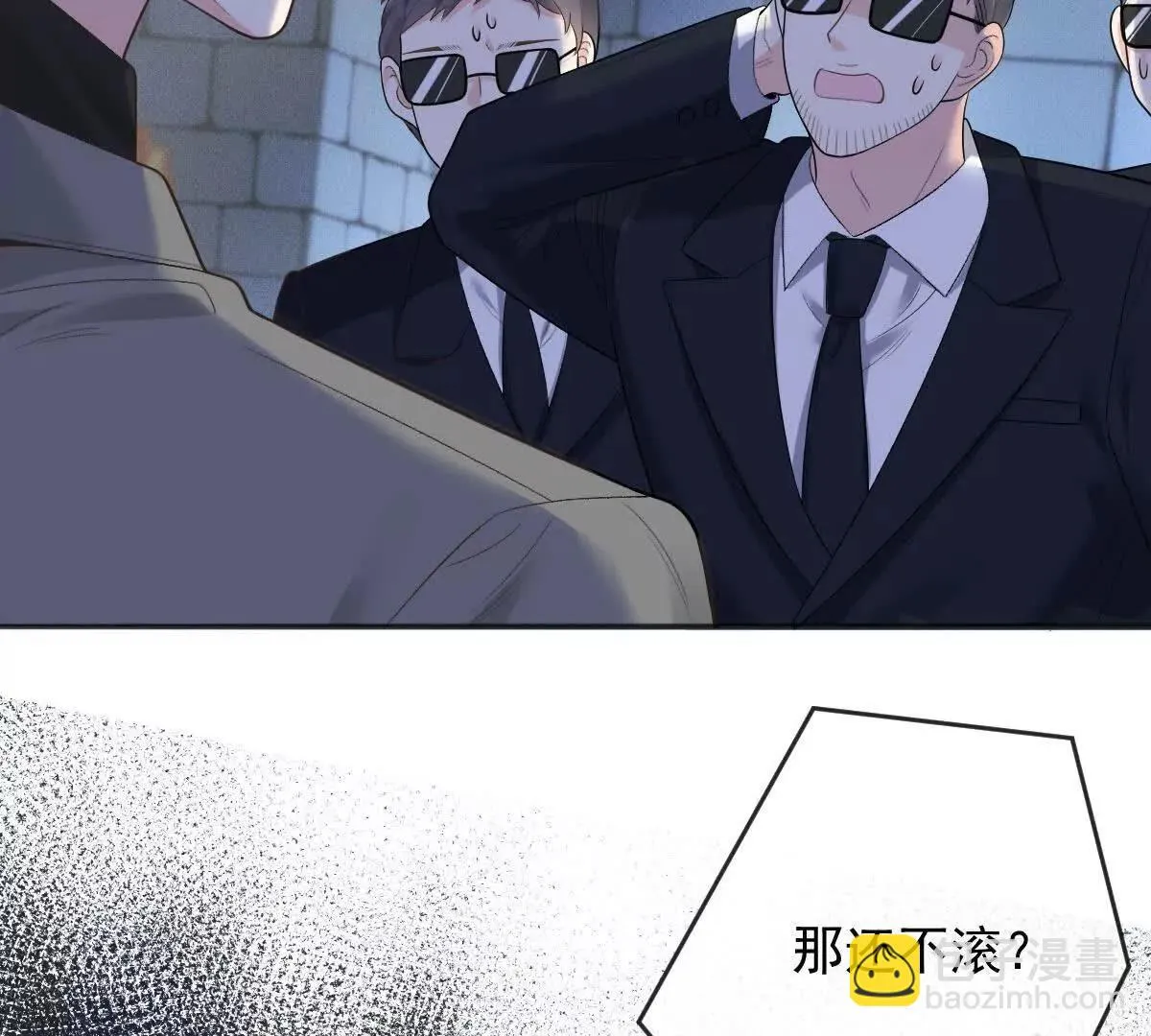 第73话 我只是吃醋了 第38页