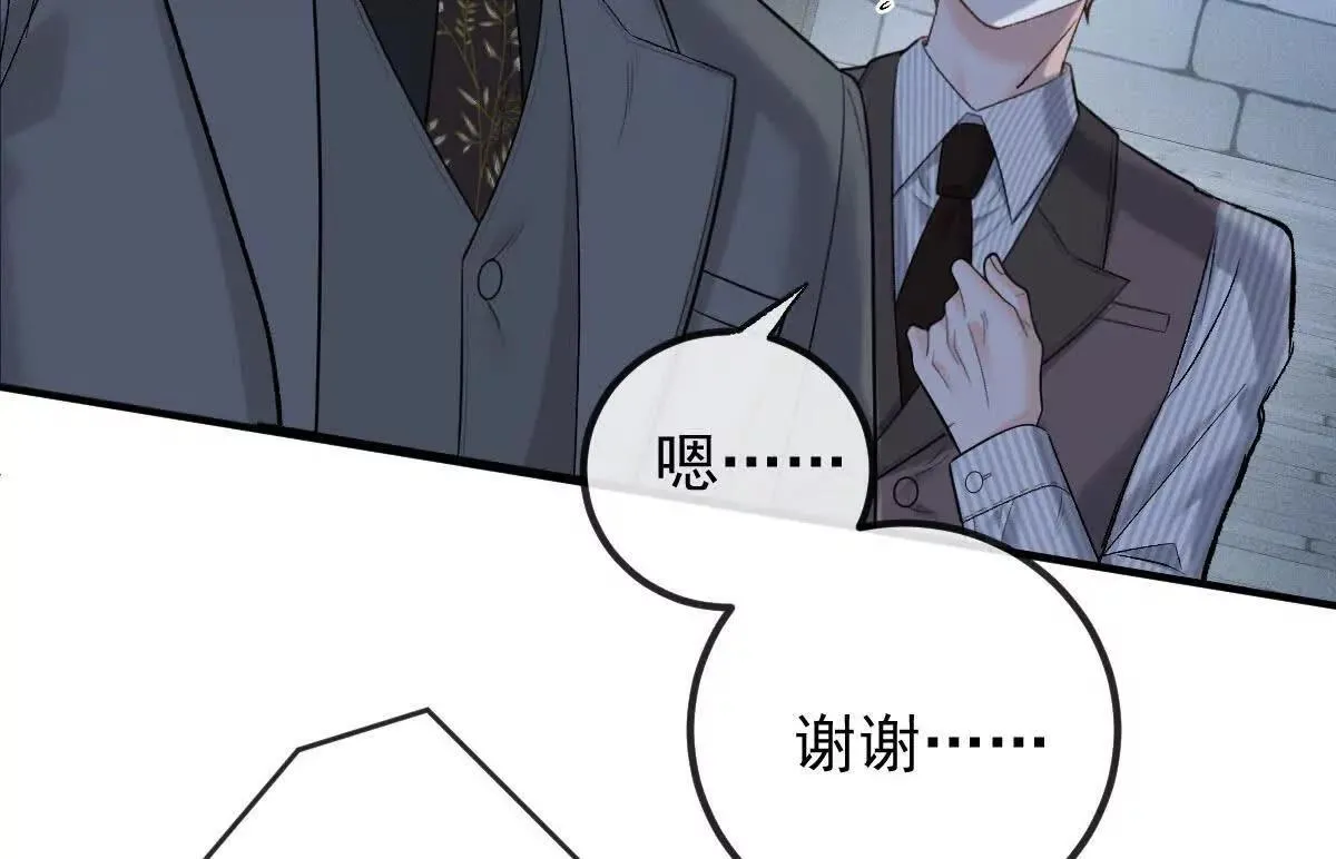 第73话 我只是吃醋了 第48页