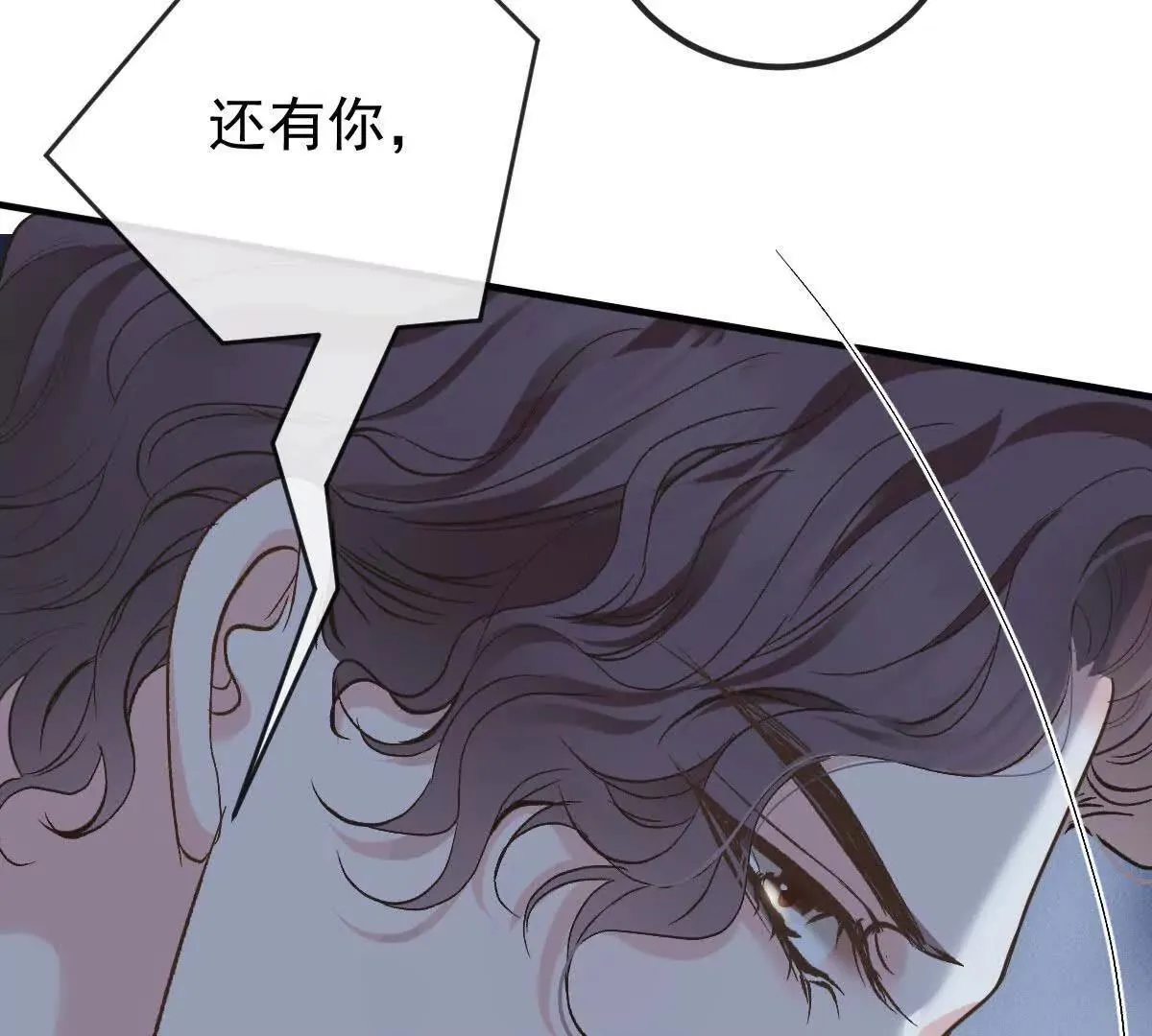 第73话 我只是吃醋了 第49页