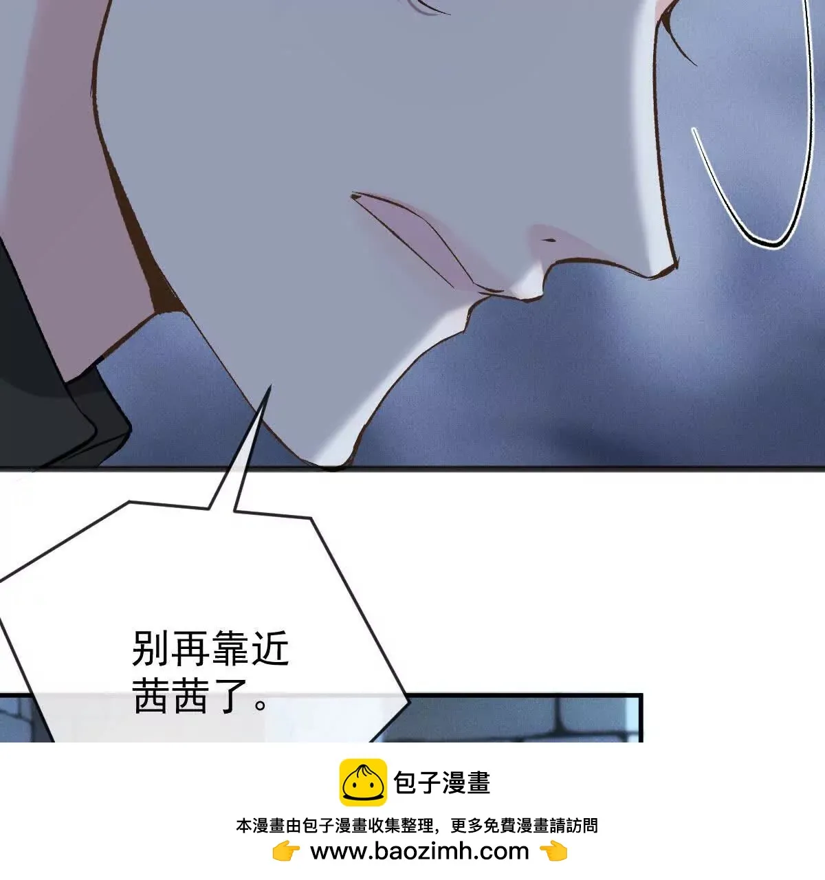 第73话 我只是吃醋了 第50页