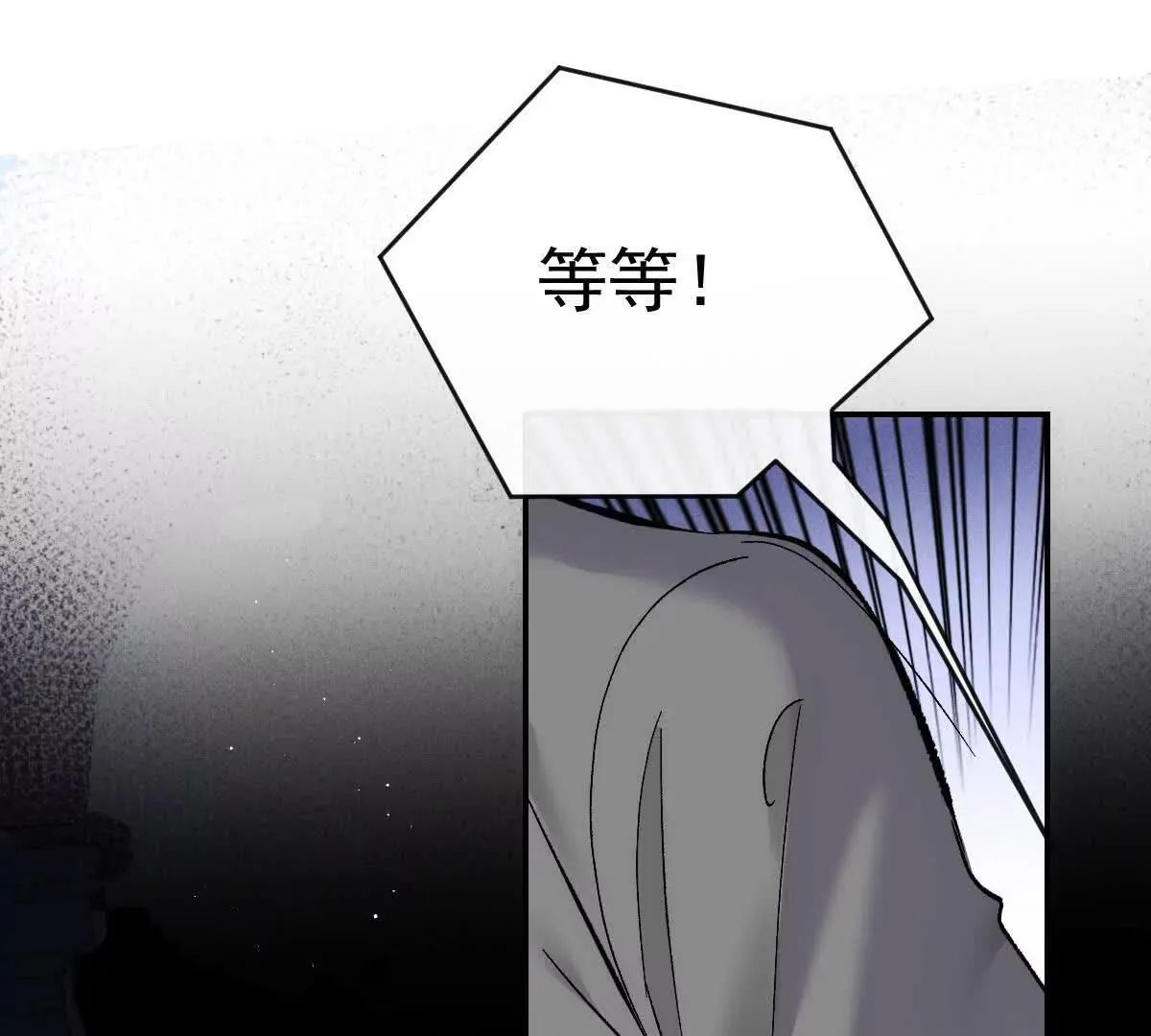第73话 我只是吃醋了 第66页