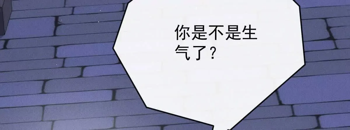第73话 我只是吃醋了 第68页