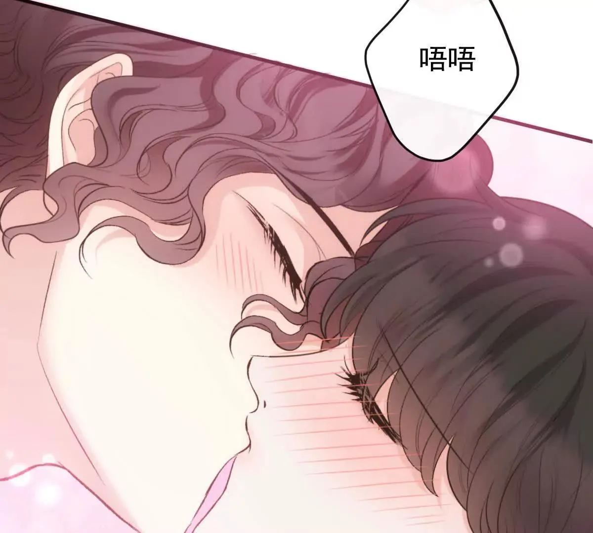 第73话 我只是吃醋了 第77页