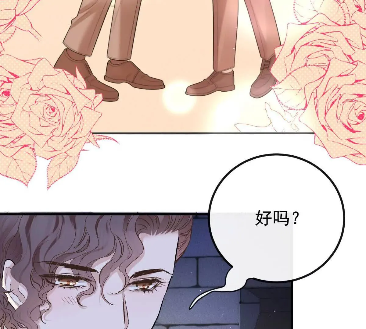 第73话 我只是吃醋了 第87页