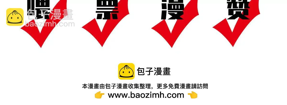 第73话 我只是吃醋了 第100页