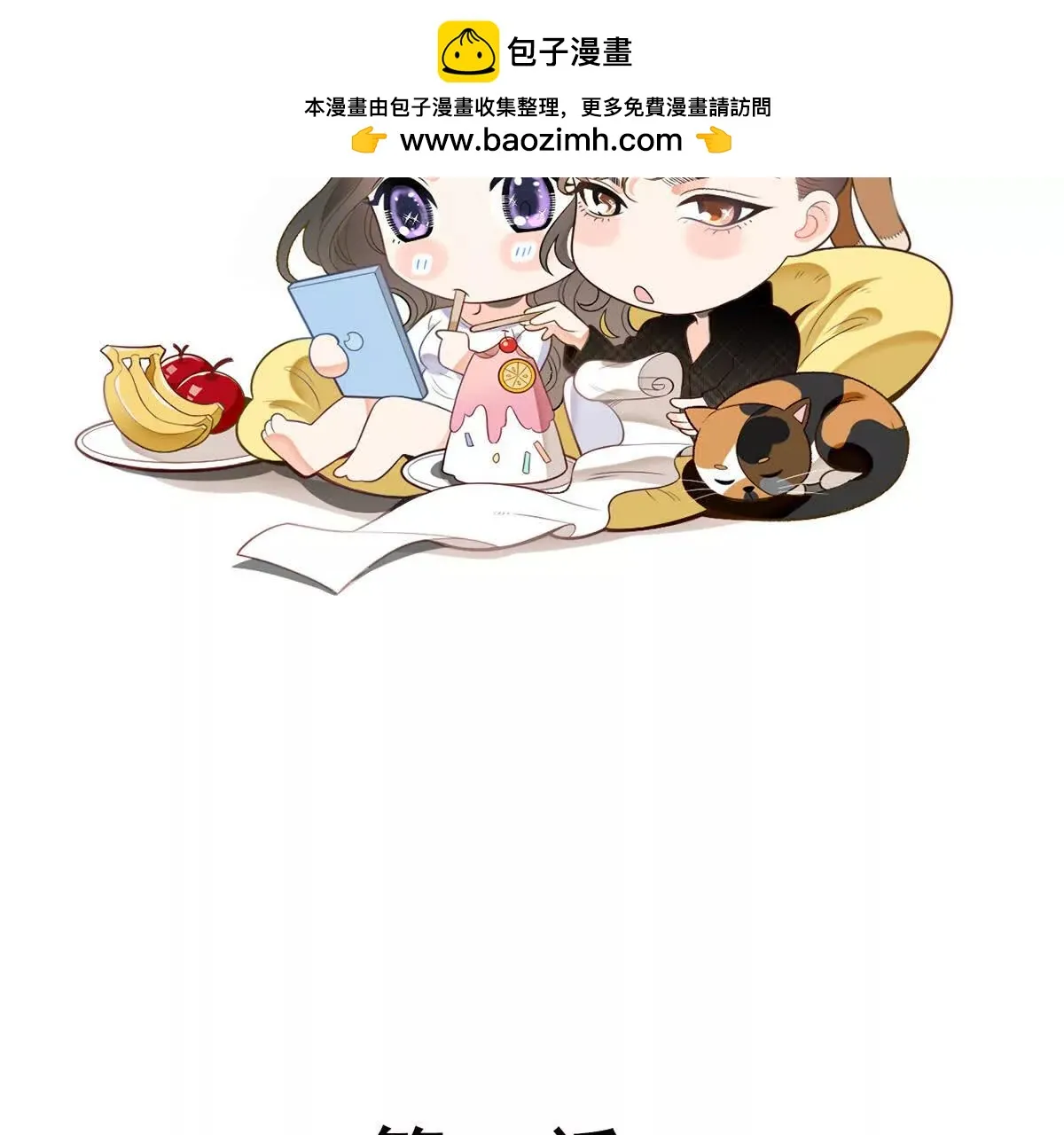 第74话 老闆，你完了 第2页