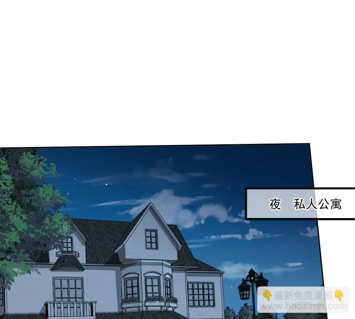 第74话 老闆，你完了 第5页
