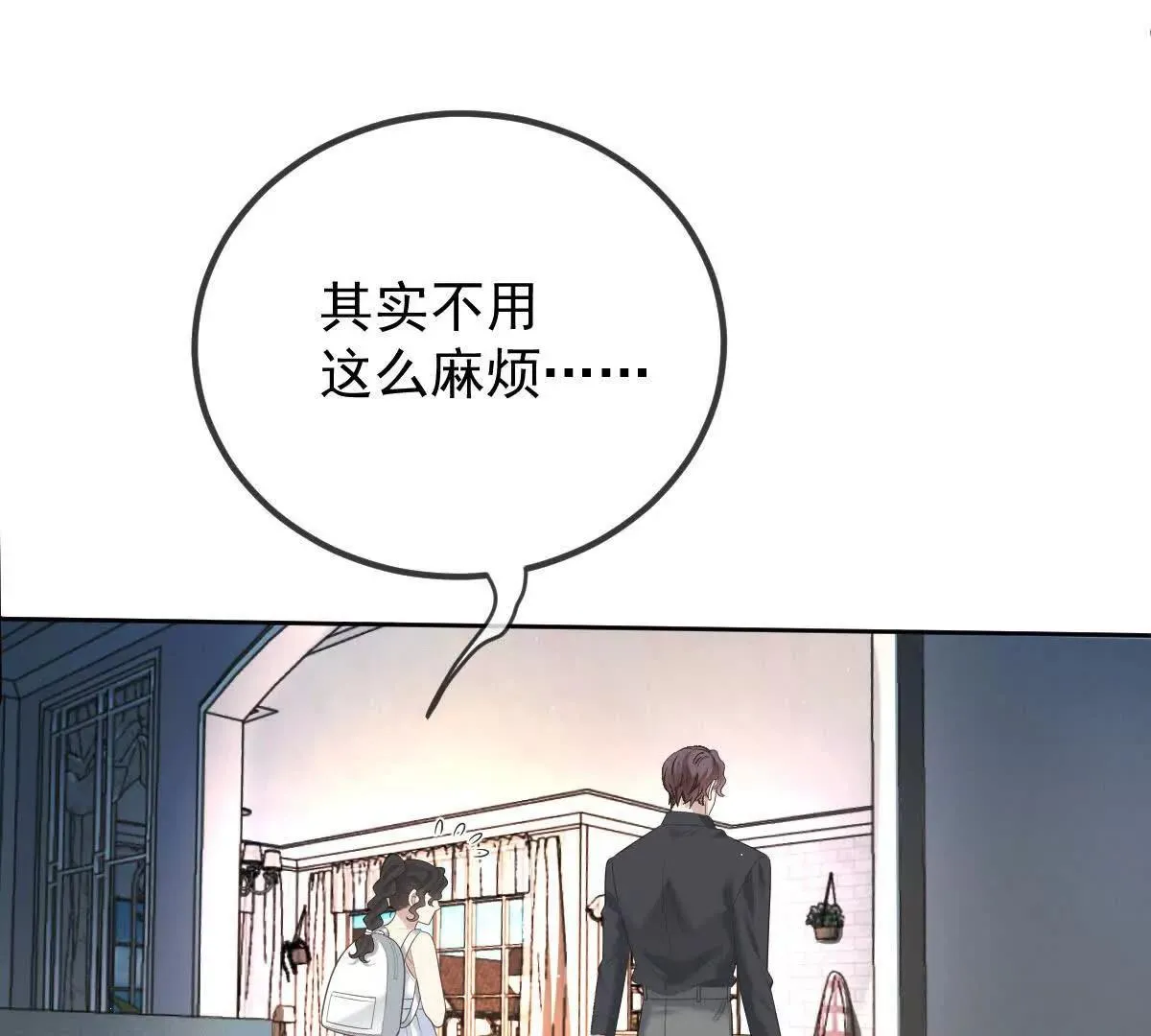 第74话 老闆，你完了 第7页