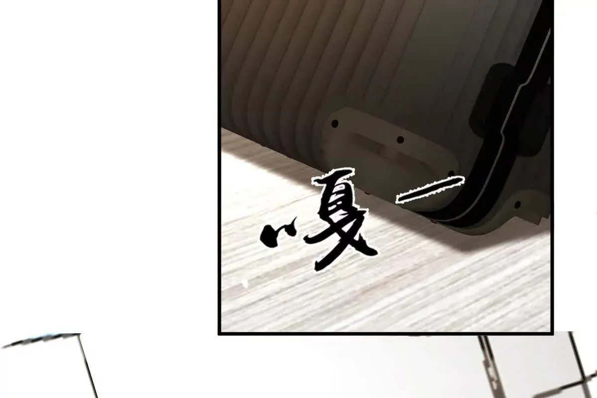 第74话 老闆，你完了 第9页