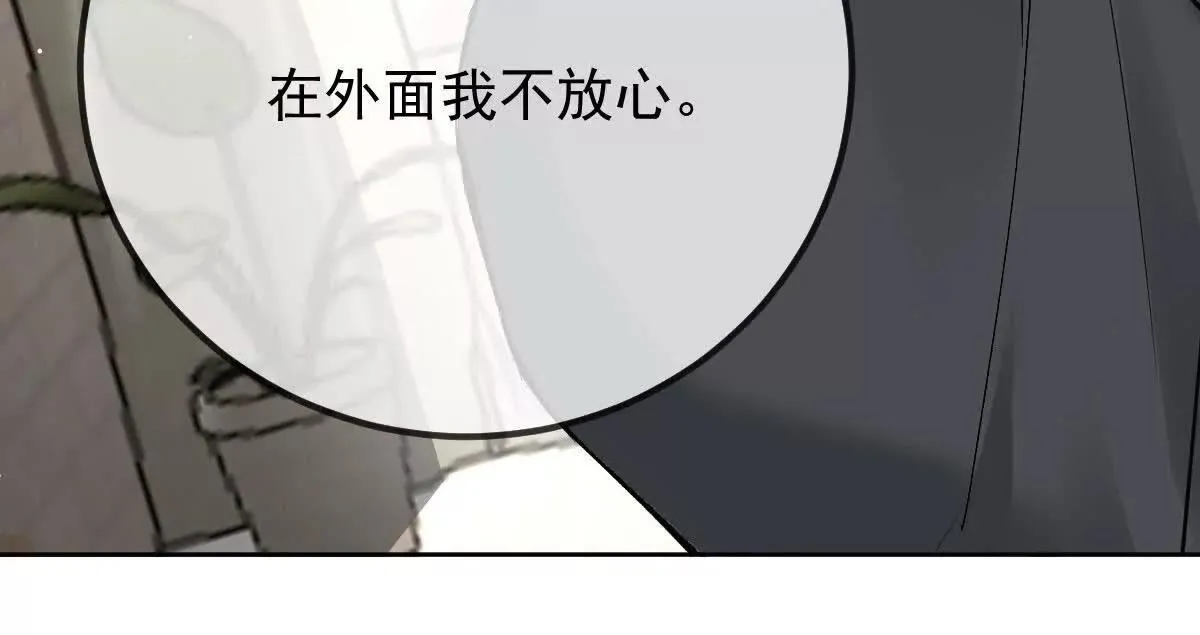 第74话 老闆，你完了 第12页