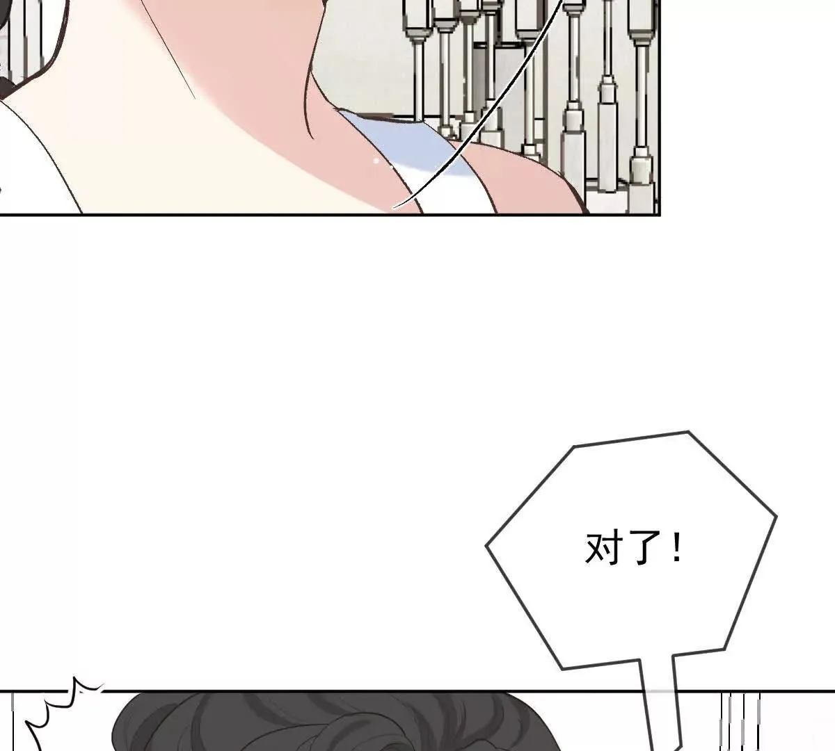 第74话 老闆，你完了 第14页