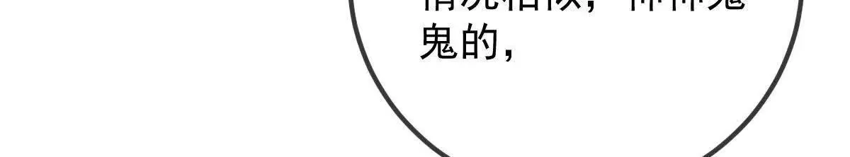 第74话 老闆，你完了 第21页