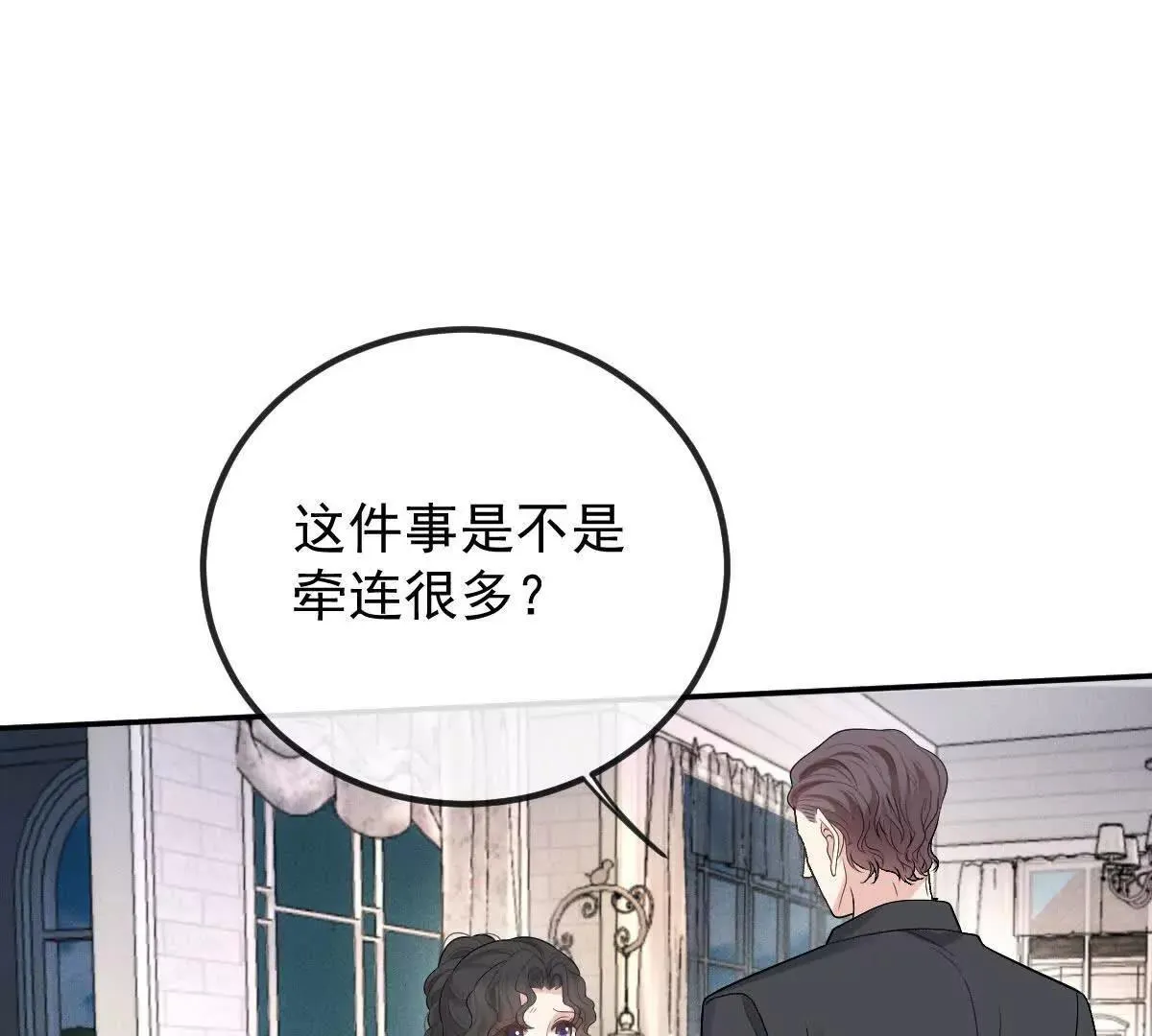 第74话 老闆，你完了 第26页