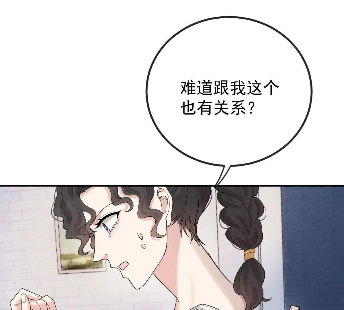 第74话 老闆，你完了 第29页