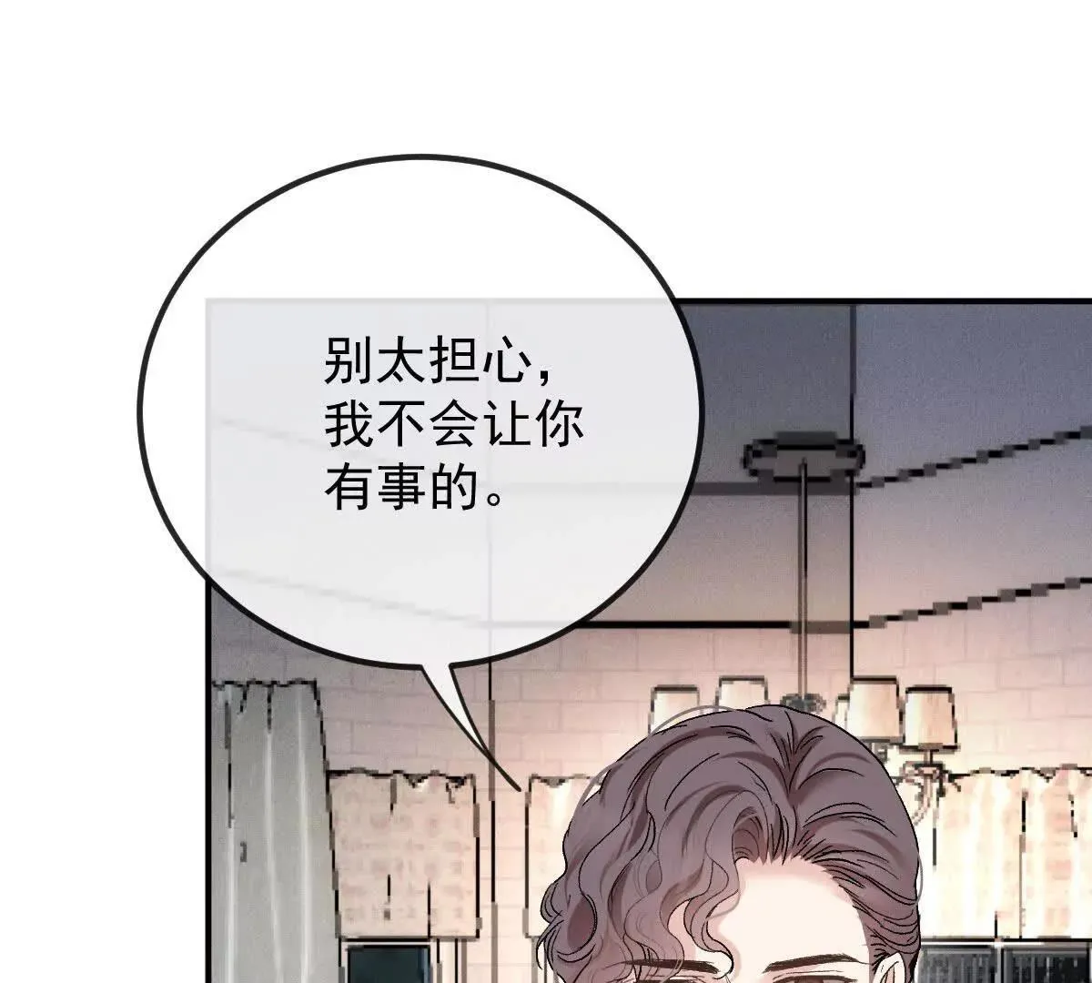 第74话 老闆，你完了 第32页