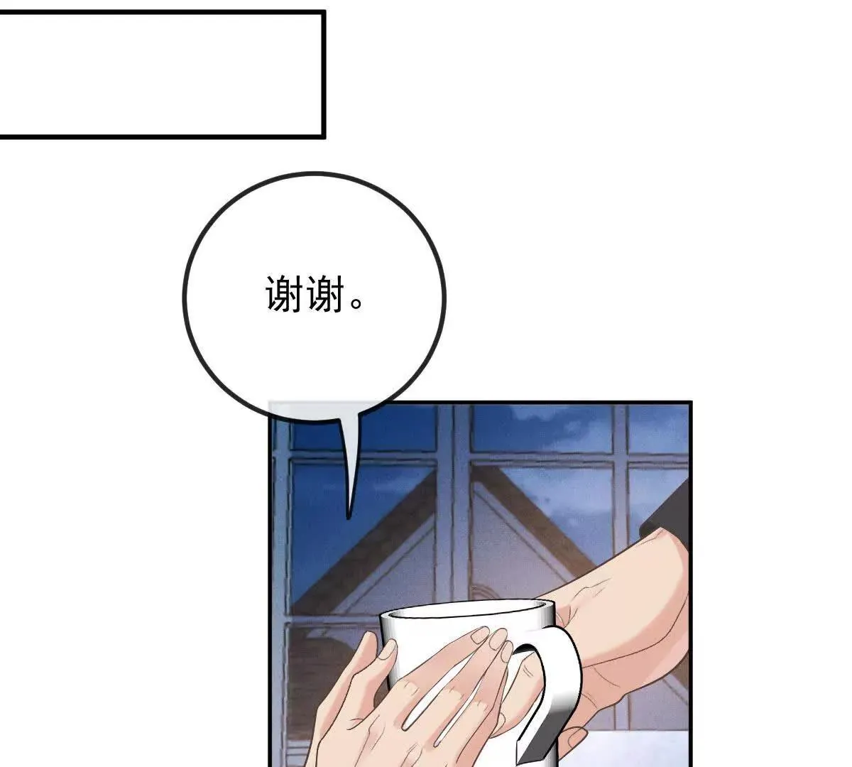 第74话 老闆，你完了 第37页