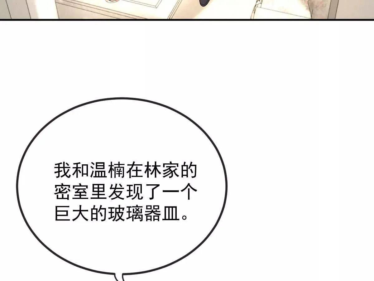 第74话 老闆，你完了 第40页
