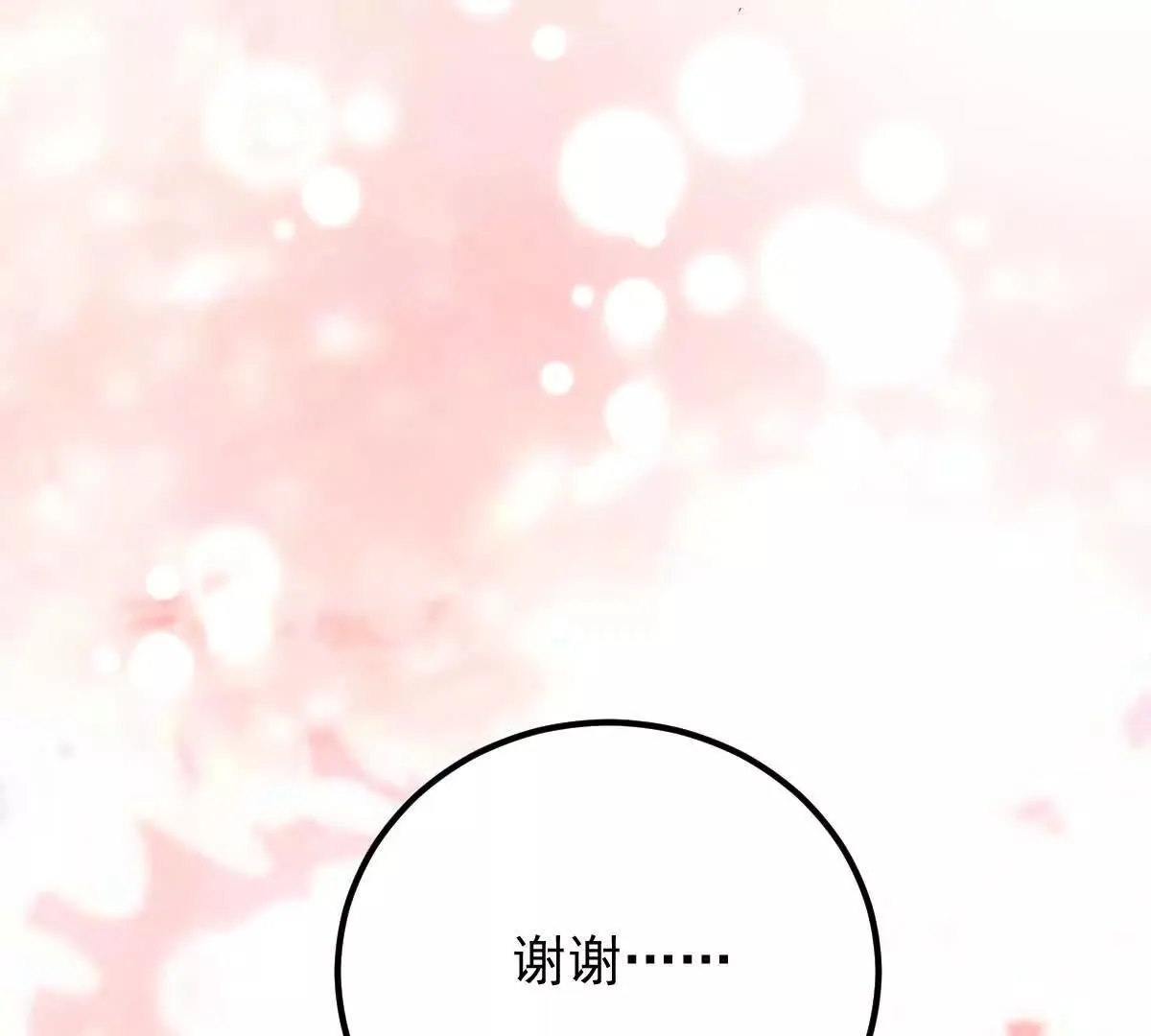 第74话 老闆，你完了 第54页