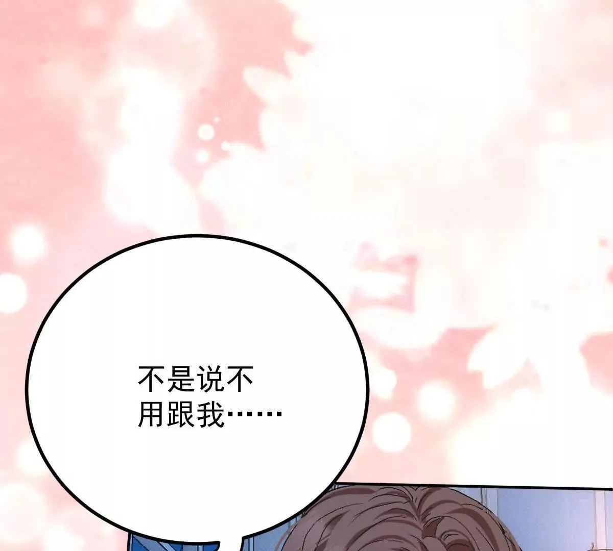 第74话 老闆，你完了 第56页