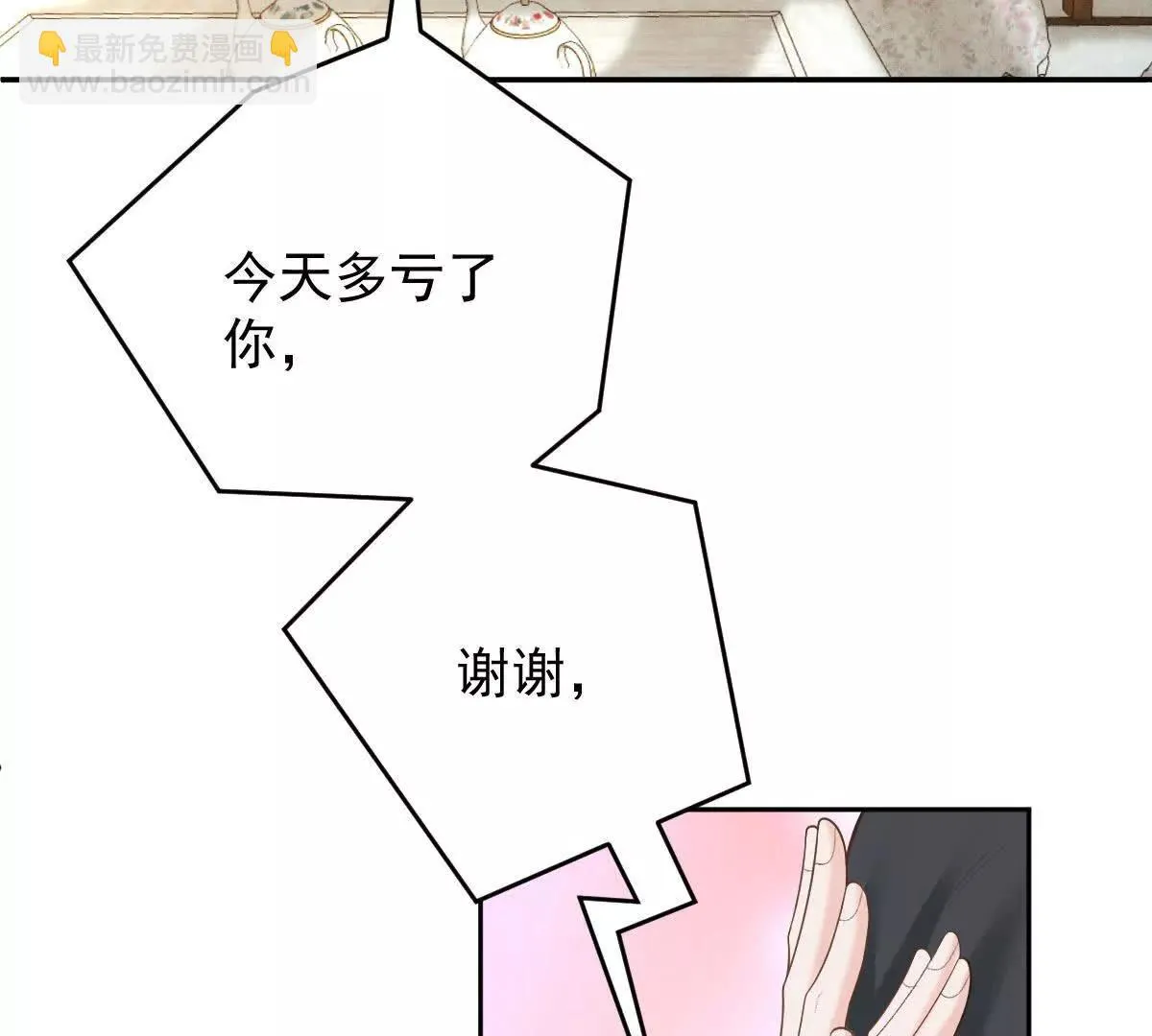 第74话 老闆，你完了 第66页