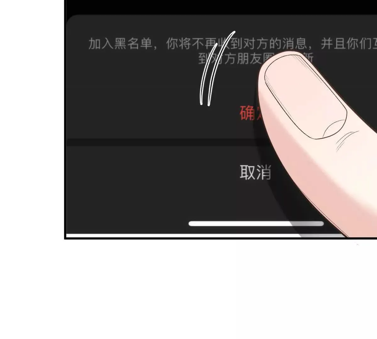 第74话 老闆，你完了 第79页