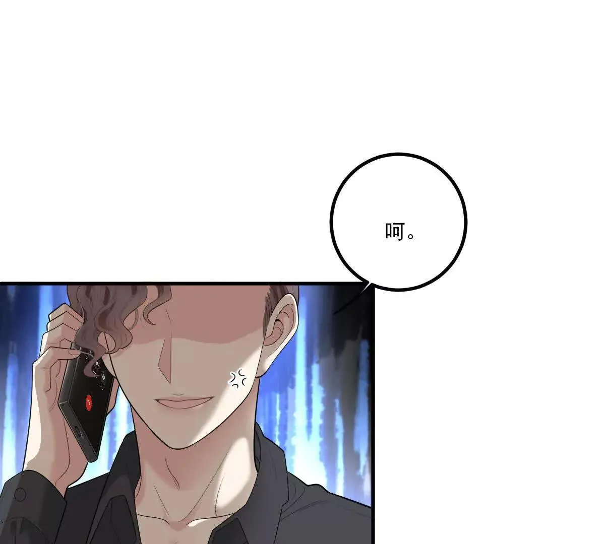 第74话 老闆，你完了 第88页
