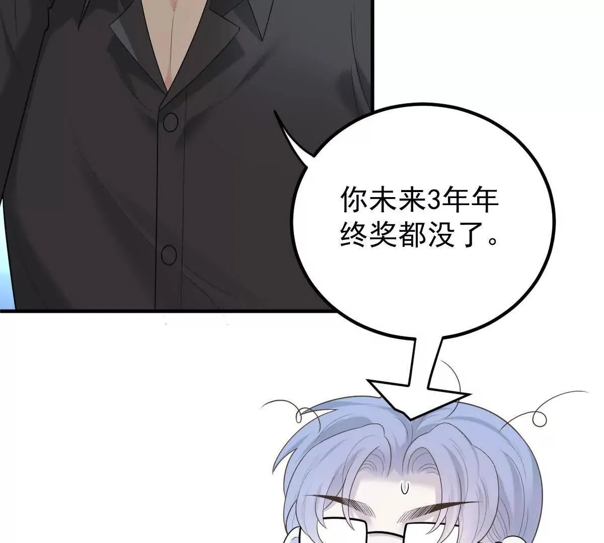 第74话 老闆，你完了 第89页