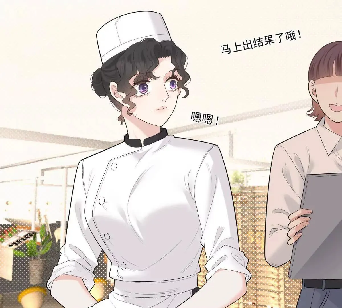 第74话 老闆，你完了 第97页