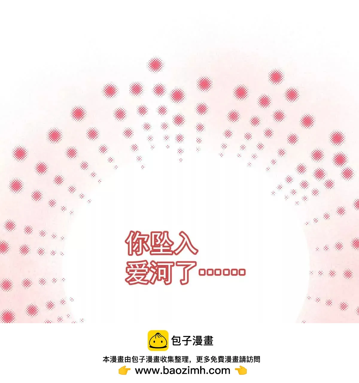 第74话 老闆，你完了 第100页