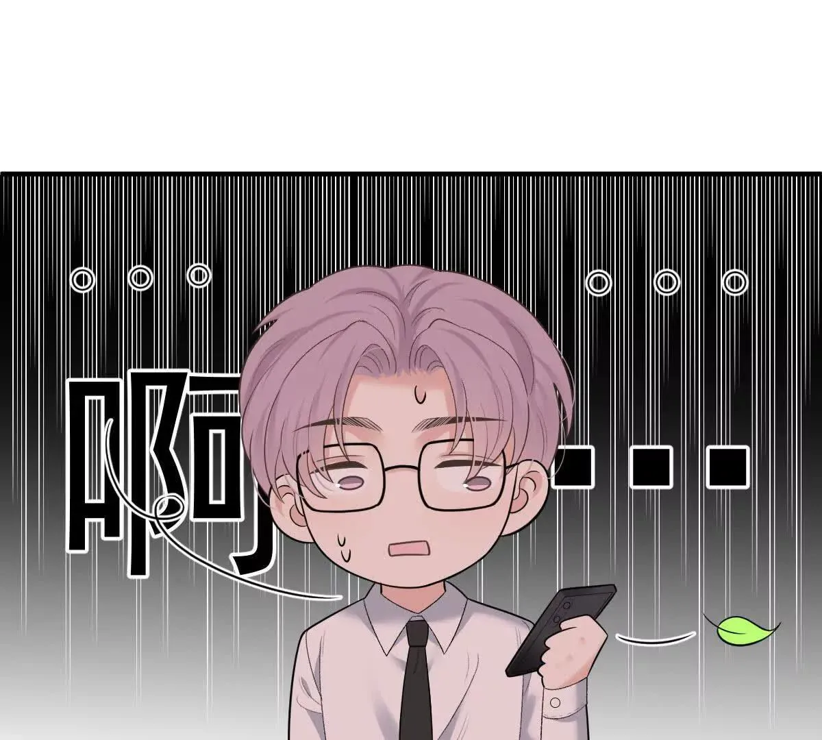 第74话 老闆，你完了 第103页