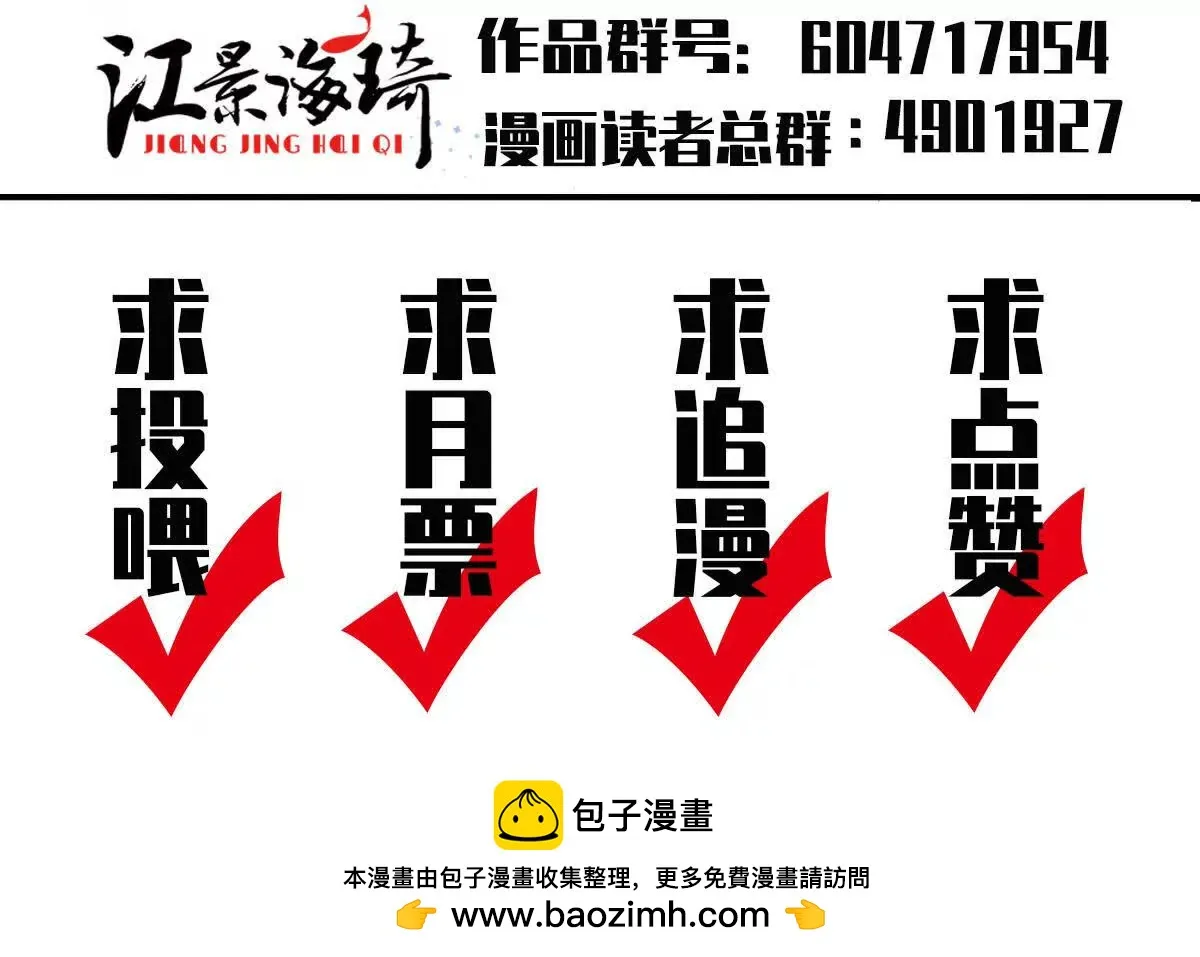第74话 老闆，你完了 第108页