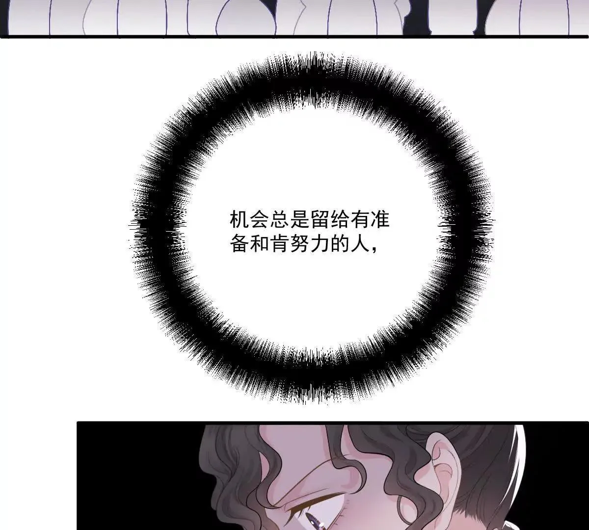 第75话 外公 第9页