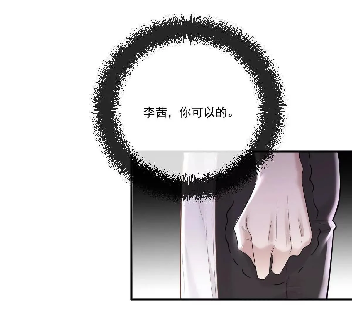第75话 外公 第11页
