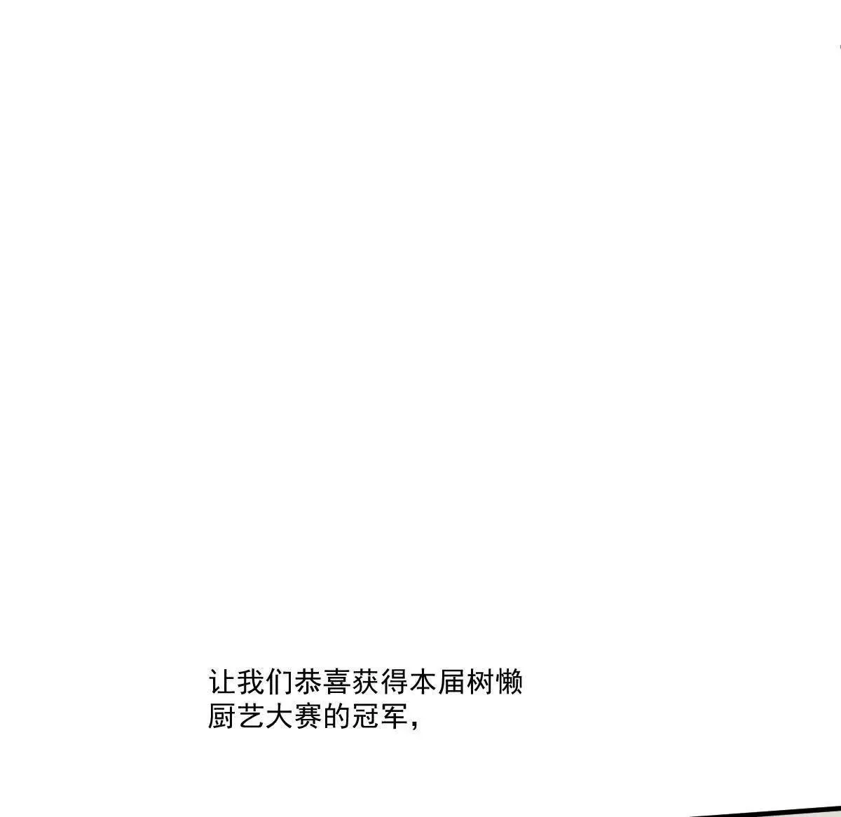 第75话 外公 第12页