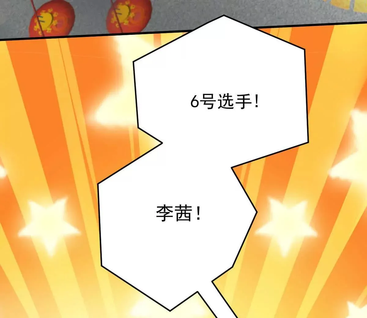 第75话 外公 第14页