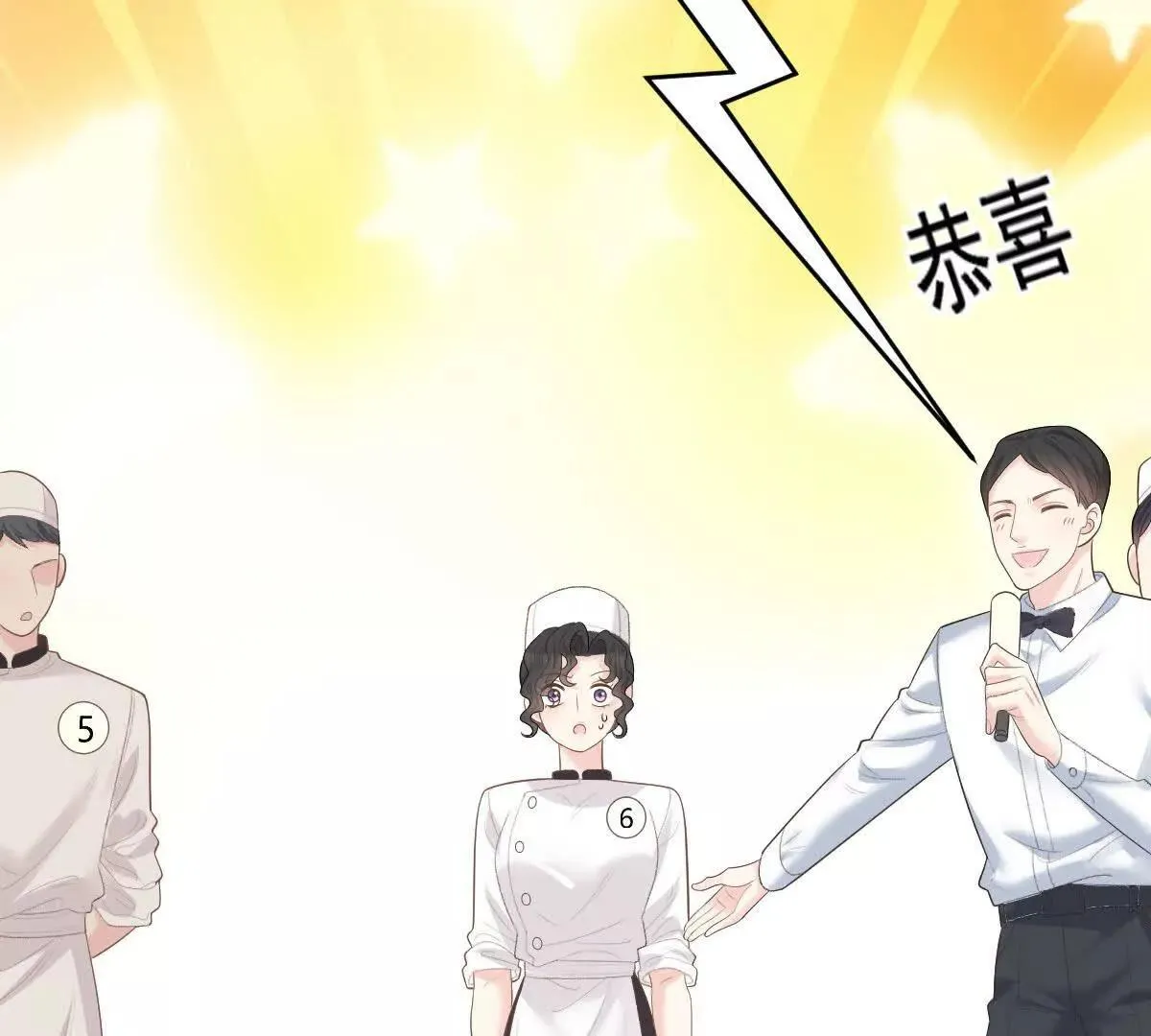 第75话 外公 第15页